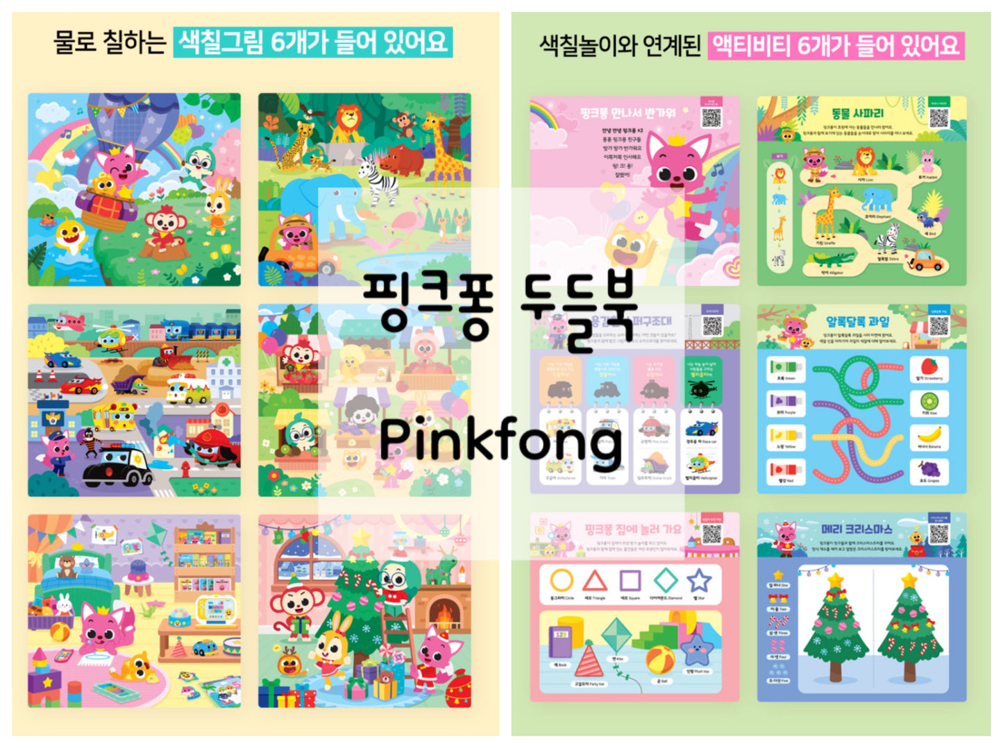 Pinkfong Water Doodle Book