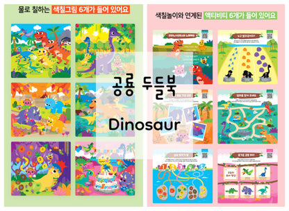 Pinkfong Water Doodle Book