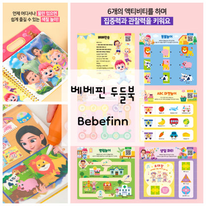 Pinkfong Water Doodle Book