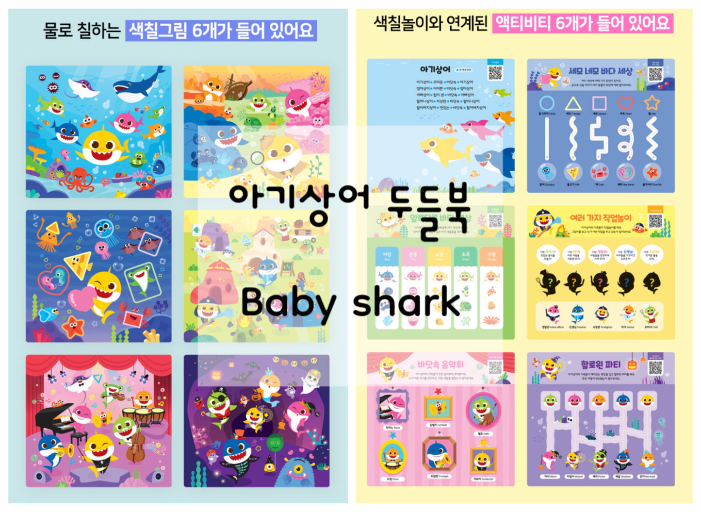 Pinkfong Water Doodle Book