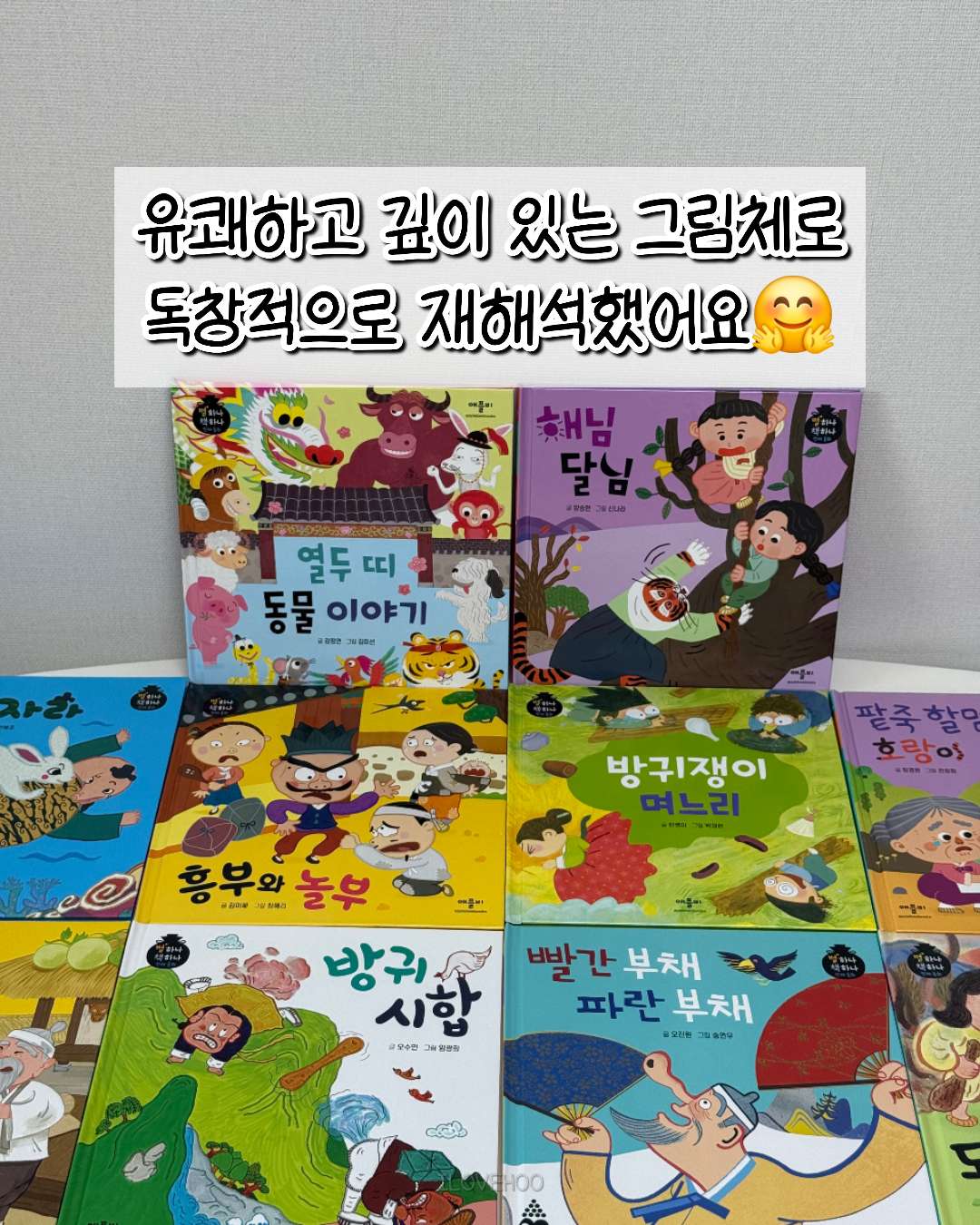 별하나 책하나 전래+명작 동화 각 10권