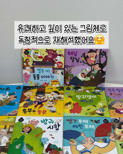 별하나 책하나 전래+명작 동화 각 10권