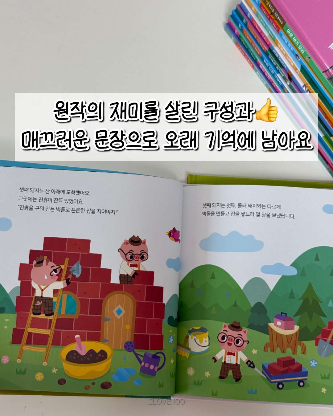 별하나 책하나 전래+명작 동화 각 10권