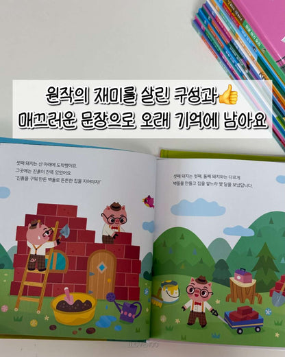 별하나 책하나 전래+명작 동화 각 10권