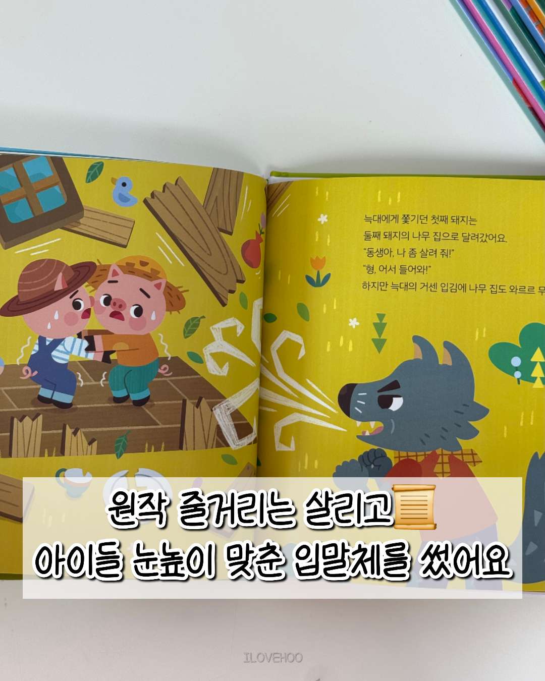 별하나 책하나 전래+명작 동화 각 10권