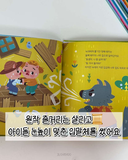 별하나 책하나 전래+명작 동화 각 10권