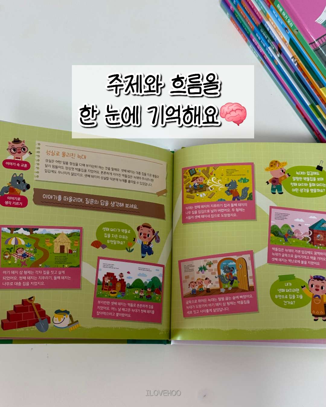 별하나 책하나 전래+명작 동화 각 10권