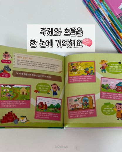 별하나 책하나 전래+명작 동화 각 10권