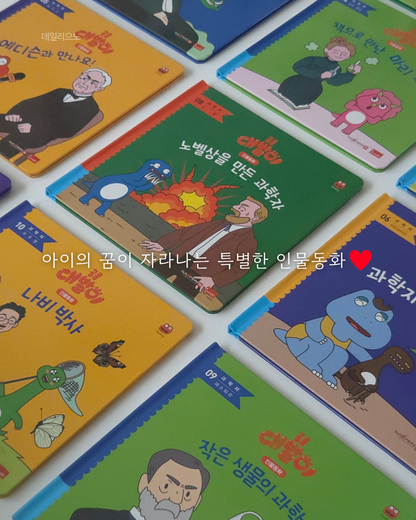 대발이 병풍 Daebali Folding Learning Chart &  Scientist  Storybook
