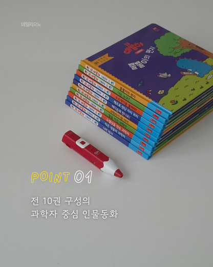 대발이 병풍 Daebali Folding Learning Chart &  Scientist  Storybook