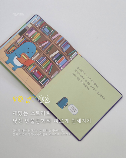 대발이 병풍 Daebali Folding Learning Chart &  Scientist  Storybook