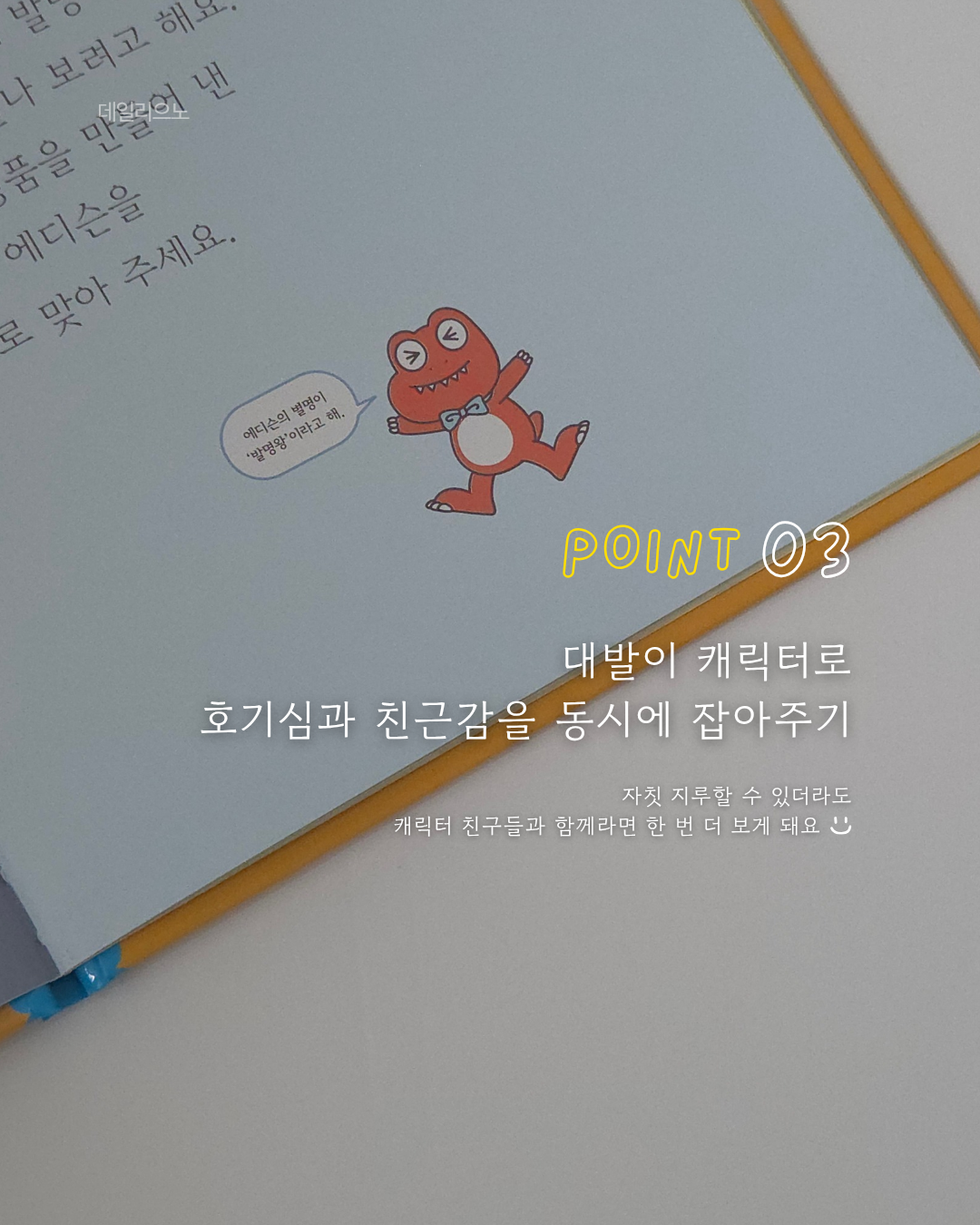 대발이 병풍 Daebali Folding Learning Chart &  Scientist  Storybook