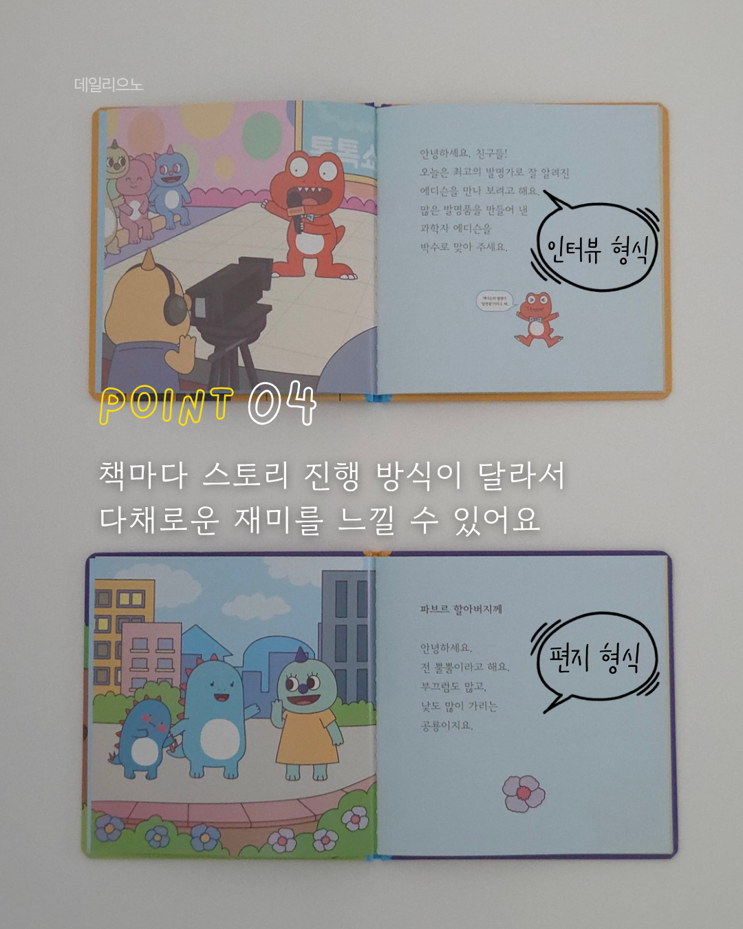 대발이 병풍 Daebali Folding Learning Chart &  Scientist  Storybook