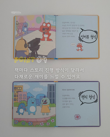 대발이 병풍 Daebali Folding Learning Chart &  Scientist  Storybook