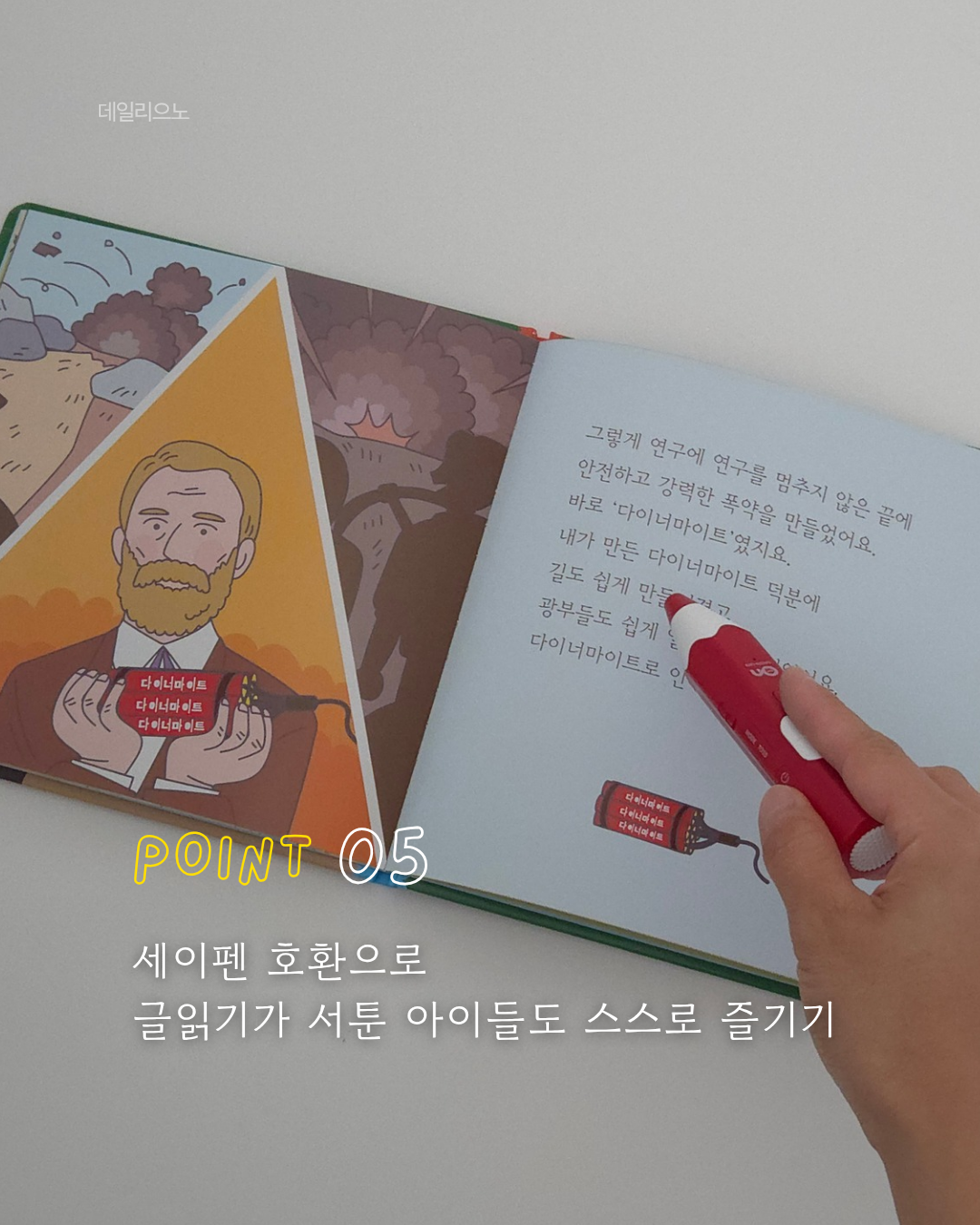 대발이 병풍 Daebali Folding Learning Chart &  Scientist  Storybook