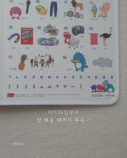대발이 병풍 Daebali Folding Learning Chart &  Scientist  Storybook