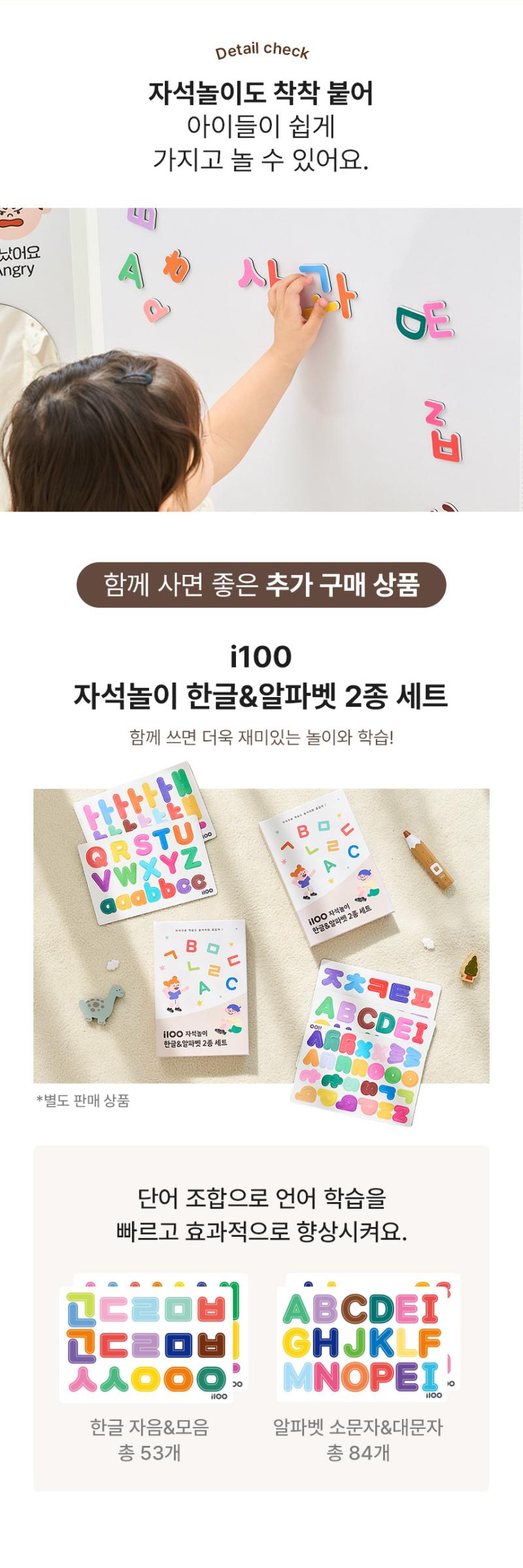 i100 Brain Learning Baby Play Board ~8/3