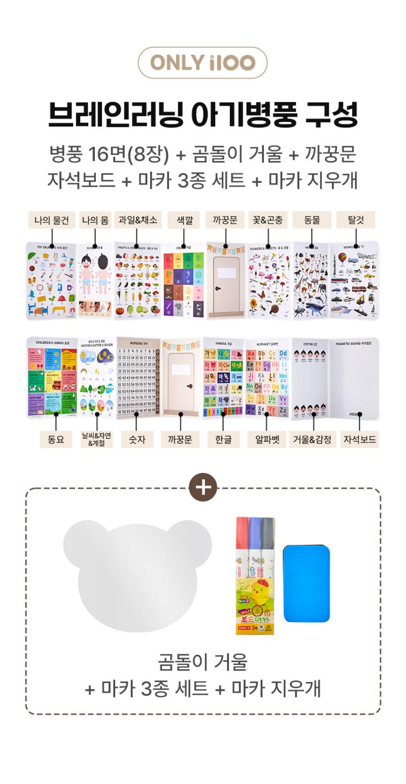 i100 Brain Learning Baby Play Board ~8/3