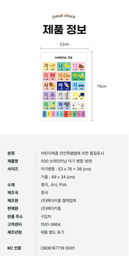 i100 Brain Learning Baby Play Board ~8/3