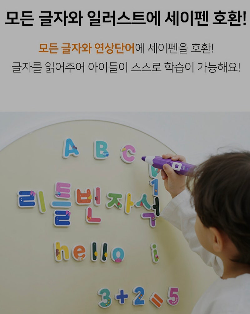 Little Bean Kids Magnetic Board & Puzzle Set