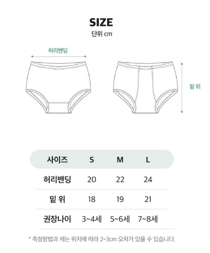 시크릿 키즈 무자극 속옷 팬티