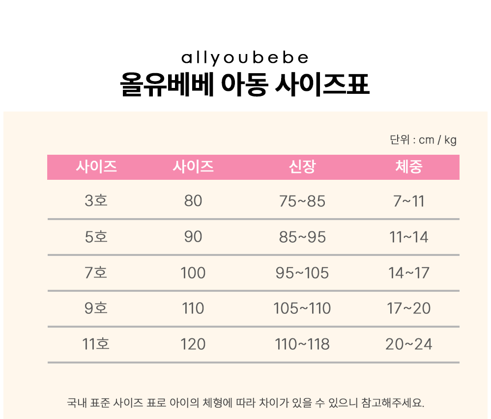 AllyouBebe Sorona Pleated Kids Pants & Modal T-Shirt~8/30