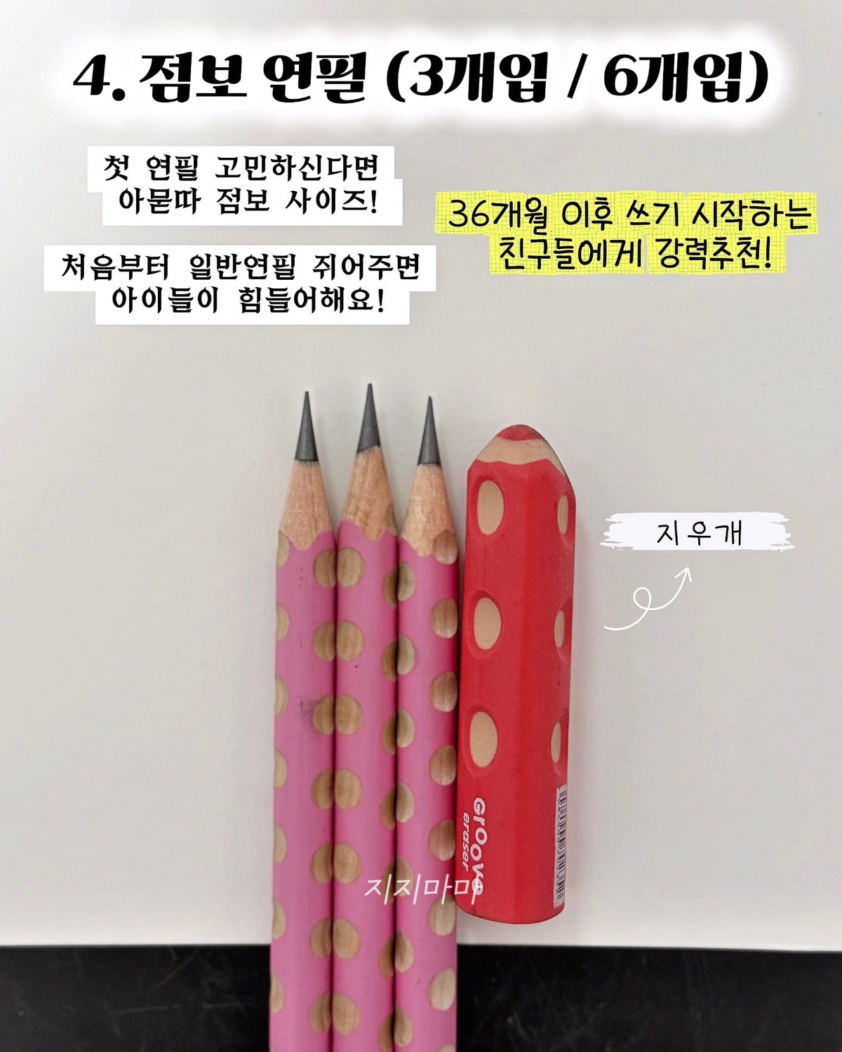 리라그루브 색연필 모음전
