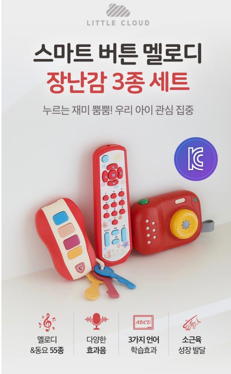 리틀클라우드 스마트 버튼 멜로디 장난감 3종 세트 ~9/12