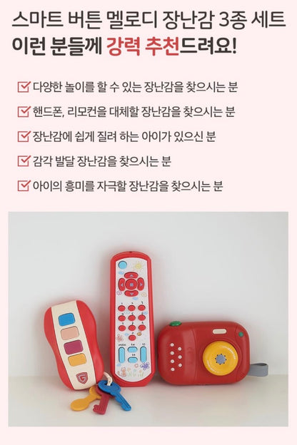 리틀클라우드 스마트 버튼 멜로디 장난감 3종 세트 ~9/12