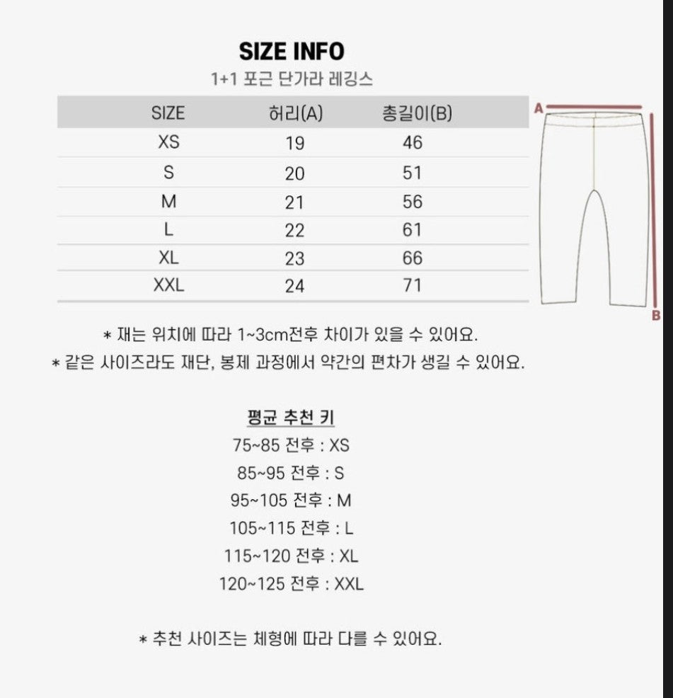 2025 미미언니 레깅스 1+1 (M)