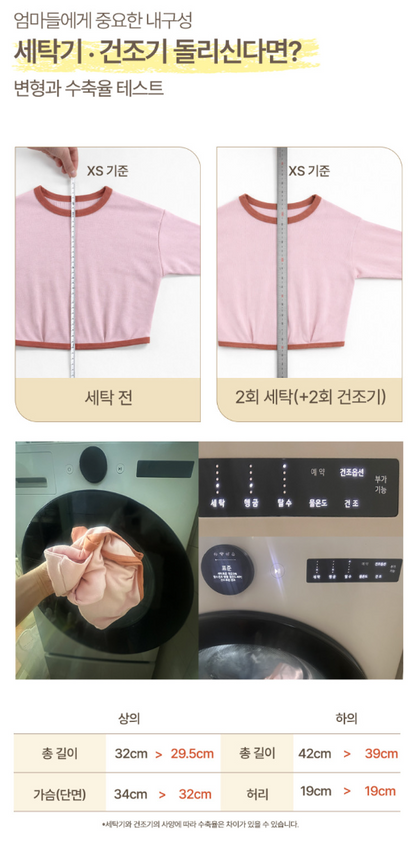 2025 쌀보리 신상 올데이 상하세트 (L)