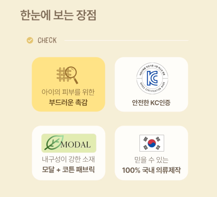 2025 쌀보리 신상 올데이 상하세트 (L)