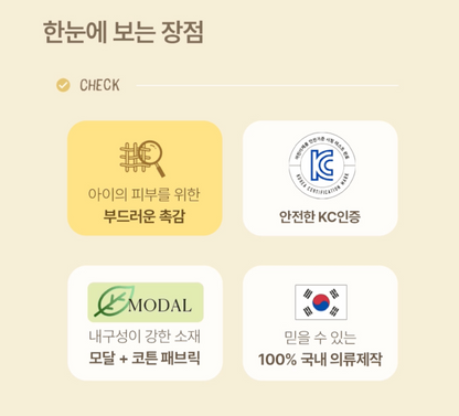 2025 쌀보리 신상 올데이 상하세트 (L)