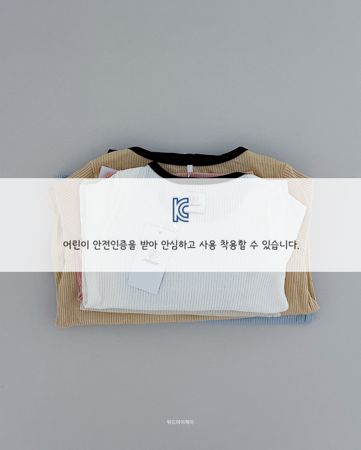 2025 페텔레 긴팔 실내복 (110)