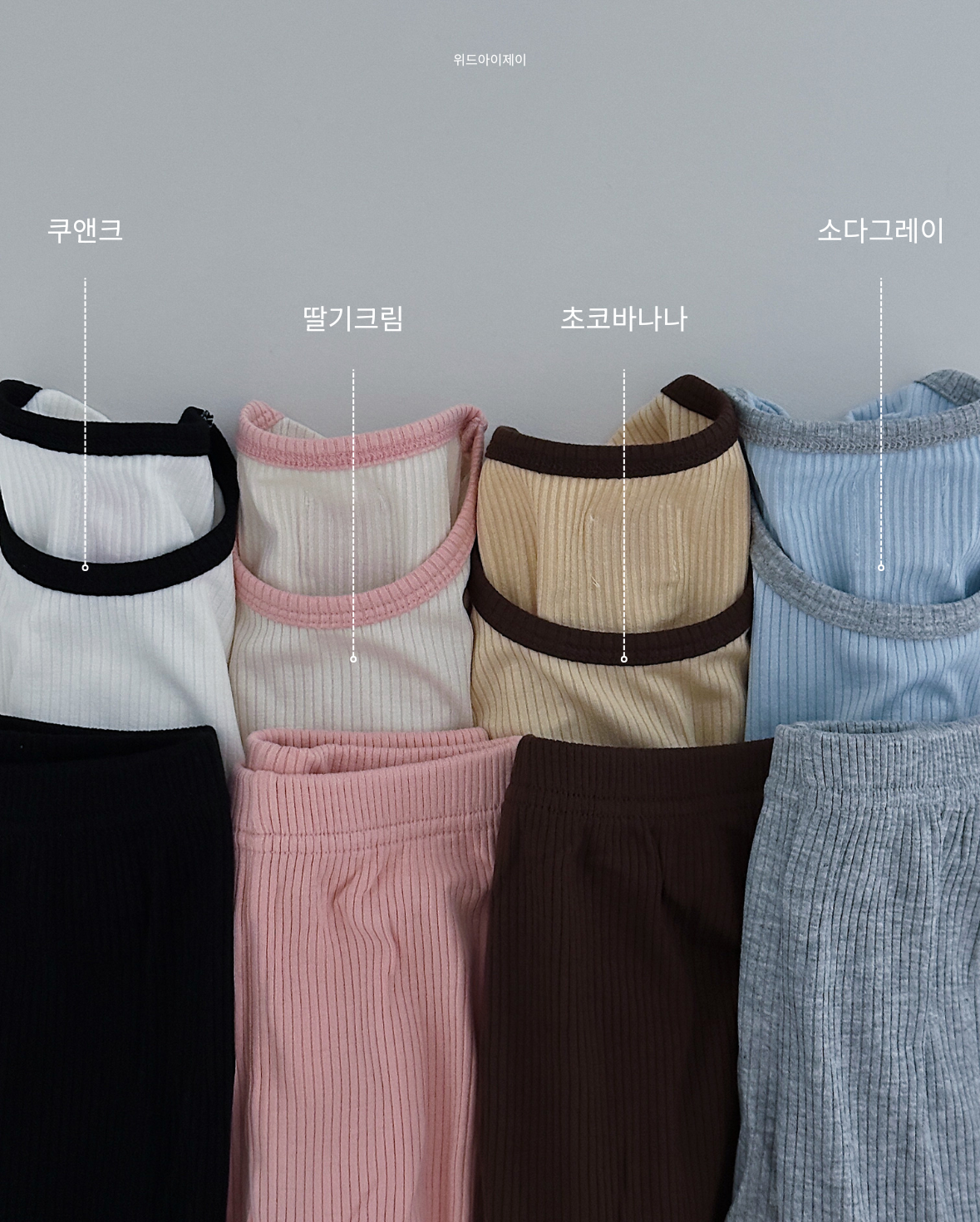 2025 페텔레 긴팔 실내복 (110)