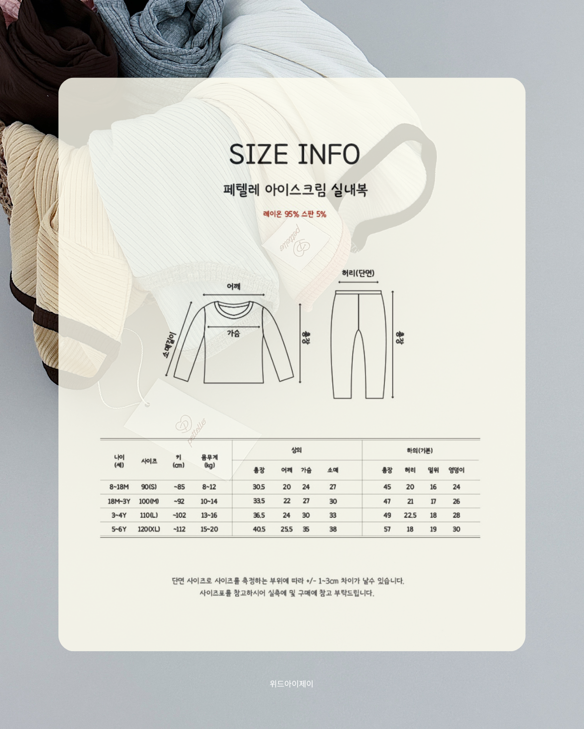 2025 페텔레 긴팔 실내복 (110)