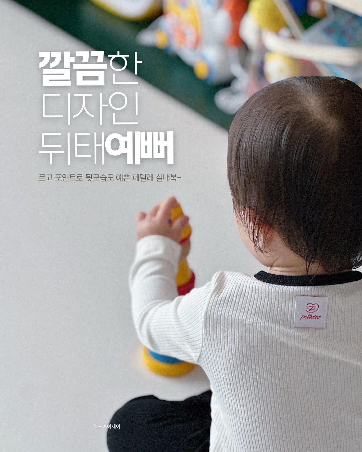 2025 페텔레 긴팔 실내복 (110)