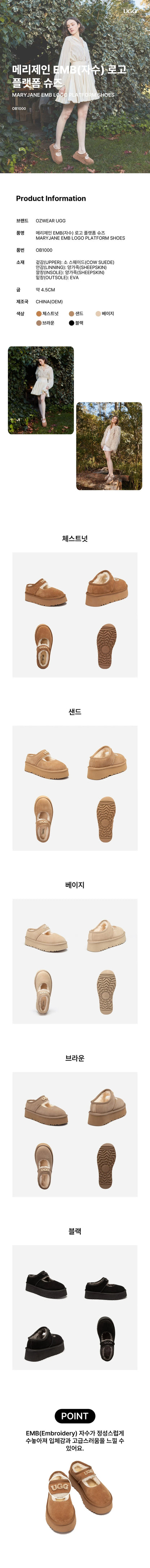 OB970E & OB1000 (4cm) Mary Jane -PREMIUM AUSTRALIAN 호주 메리제인