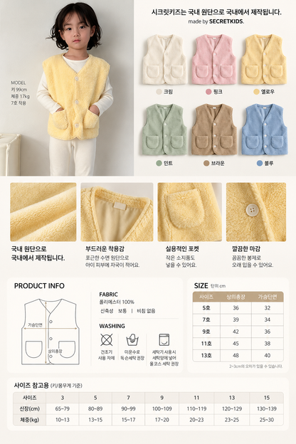 시크릿키즈 1+1 브레드수면조끼