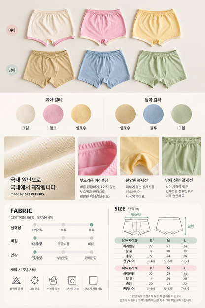 무자극 드로즈(속옷) 3종세트