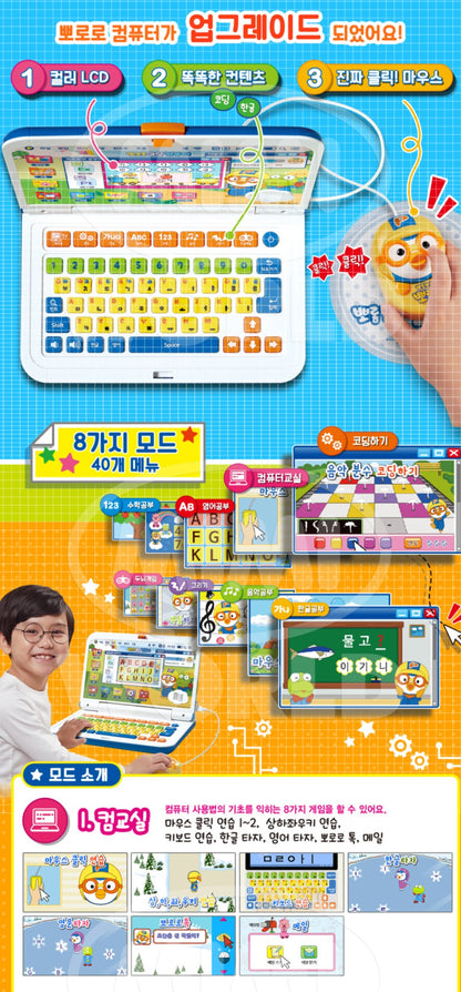 Pororo Coding Computer (All-in-One Mouse Version)