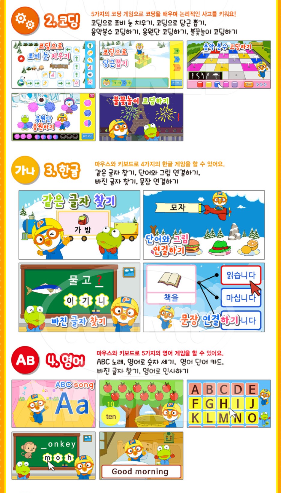 Pororo Coding Computer (All-in-One Mouse Version)