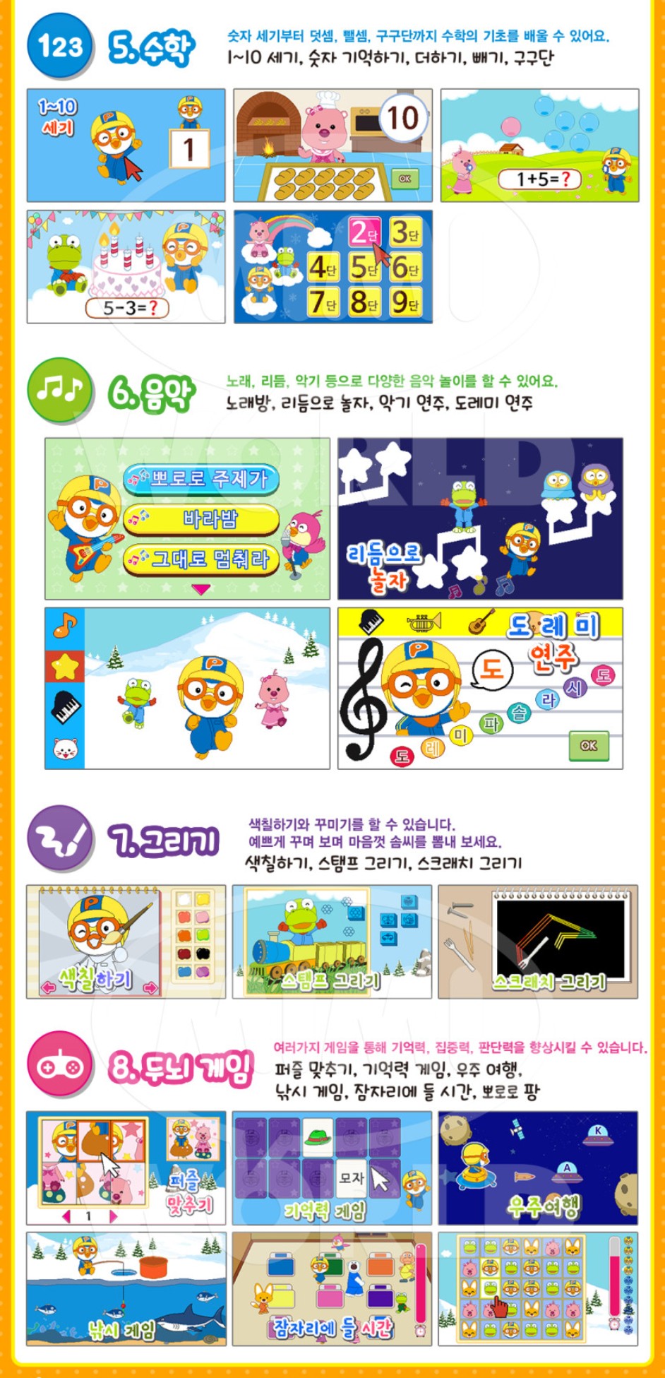 Pororo Coding Computer (All-in-One Mouse Version)