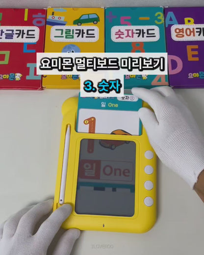 요미몬 멀티보드