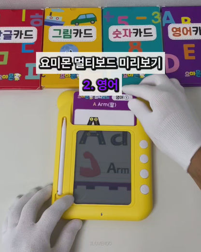 요미몬 멀티보드