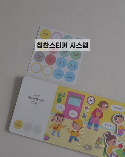 토토랑 짝짝짝 공구 OPEN ~8/1