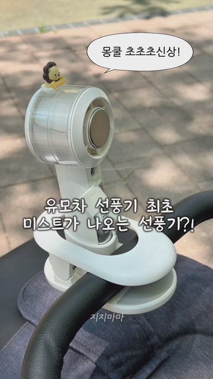 Mongcool Ice Cooling Stroller Fan ~7/6