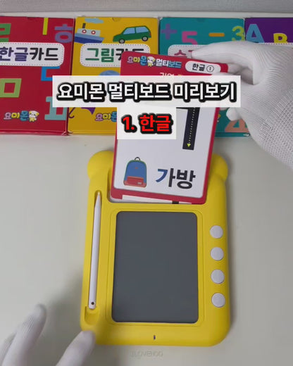 요미몬 멀티보드