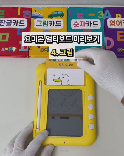 요미몬 멀티보드