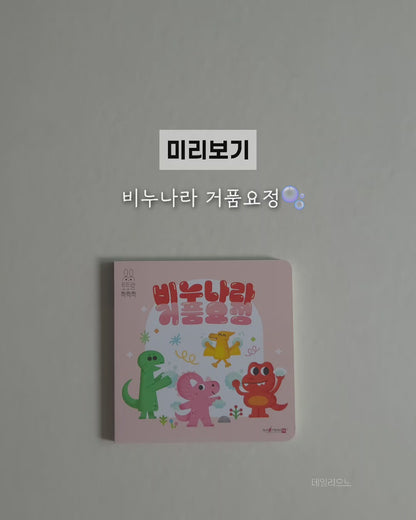 토토랑 짝짝짝 공구 OPEN ~8/1